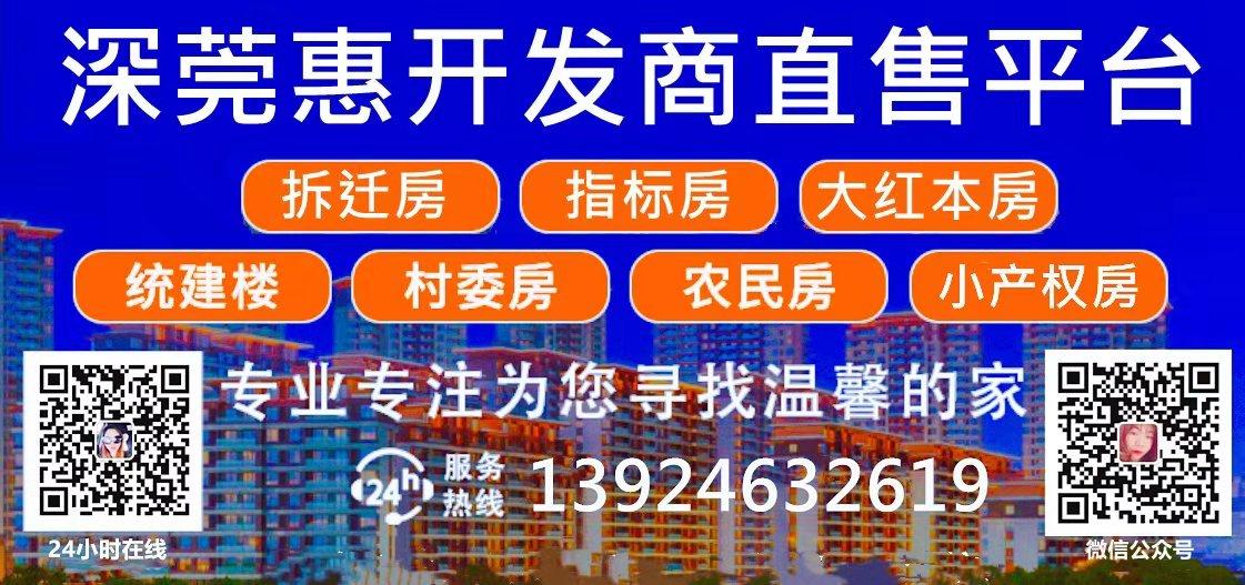 深圳小产权房有历史遗留的房子能买吗？