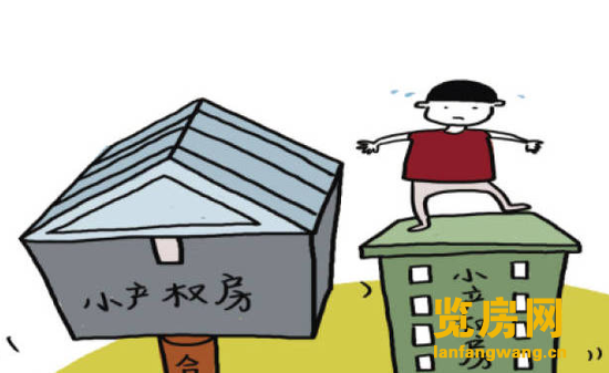 2021是什么原因让深圳小产权房突然卖爆？小产权房真的可以买吗？