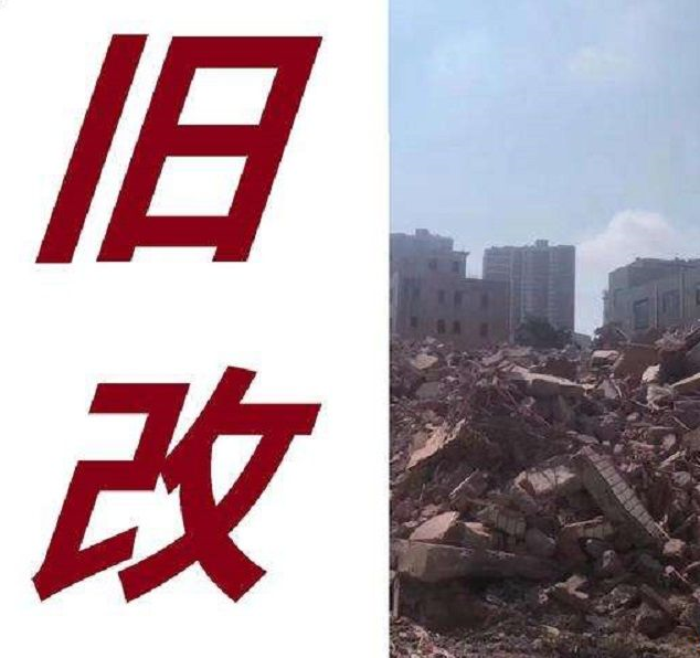 深圳旧改的拆迁房、指标房和回迁房分别是什么意思？